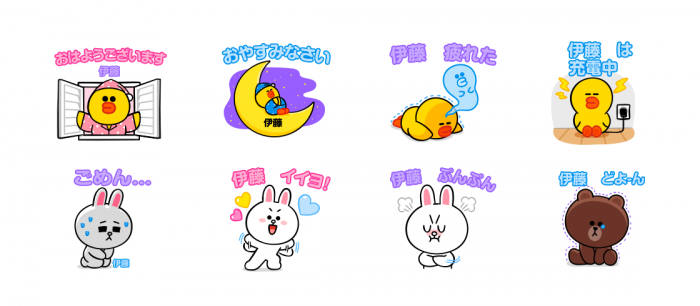 LINEカスタムスタンプ