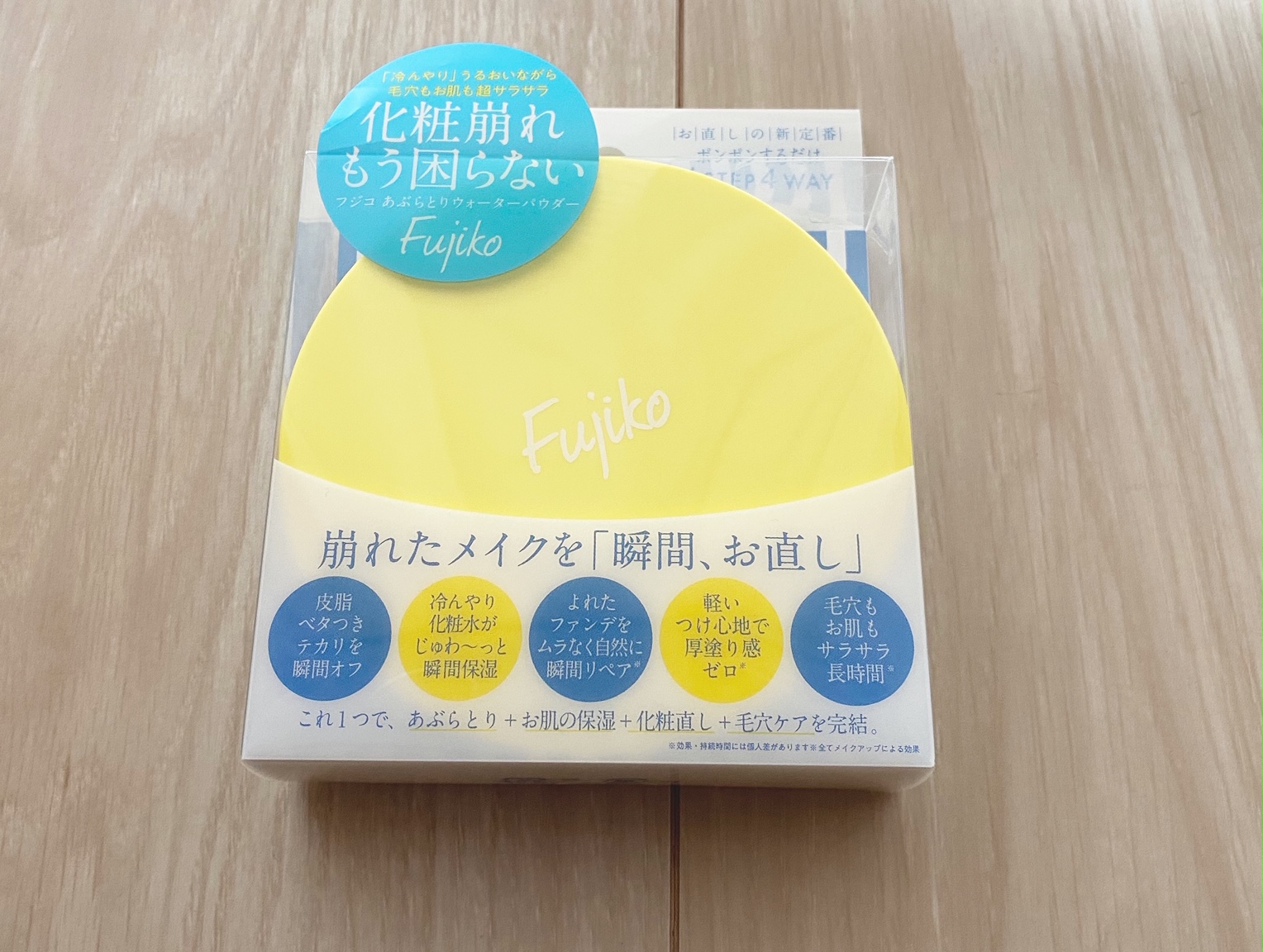 Fujiko「フジコあぶらとりウォーターパウダー」1,800円