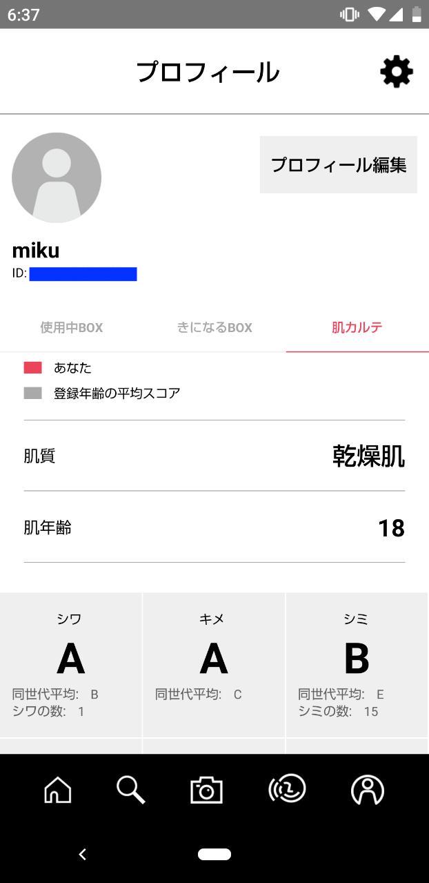 Novera（ノベラ）「viewty（ビューティ）」「肌測定AI」を搭載した、化粧品レコメンドアプリ