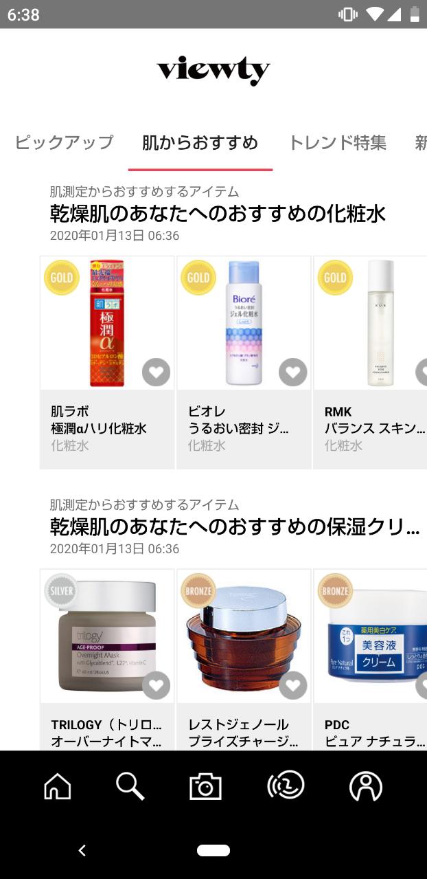 Novera（ノベラ）「viewty（ビューティ）」「肌測定AI」を搭載した、化粧品レコメンドアプリ