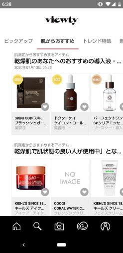 Novera（ノベラ）「viewty（ビューティ）」「肌測定AI」を搭載した、化粧品レコメンドアプリ