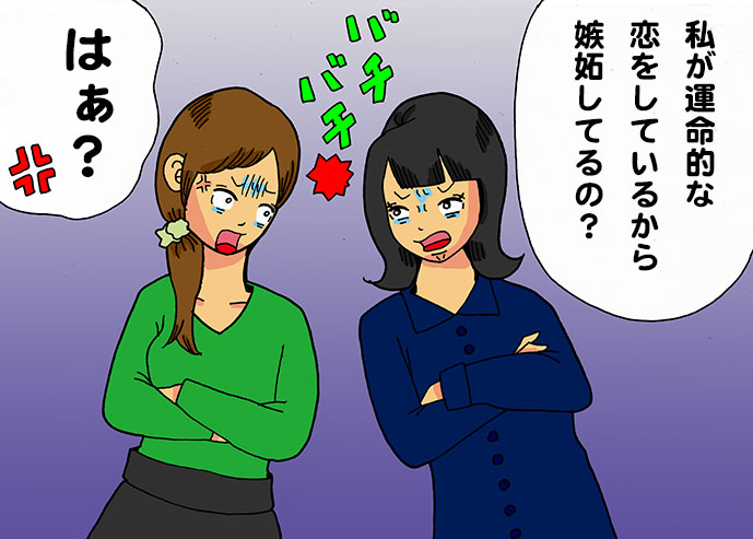 女友達とバチバチ