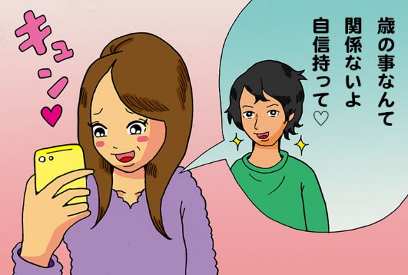 マッチングアプリ