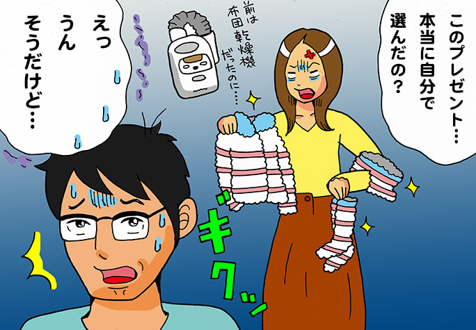 下手プレゼント