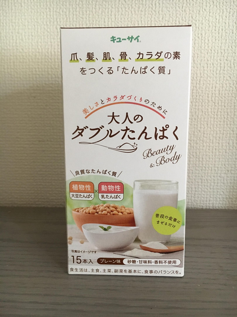 大人のダブルたんぱく