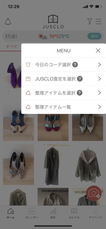 これは有難いかも！JASCLO査定