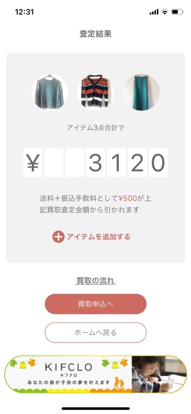 これは有難いかも！JASCLO査定2