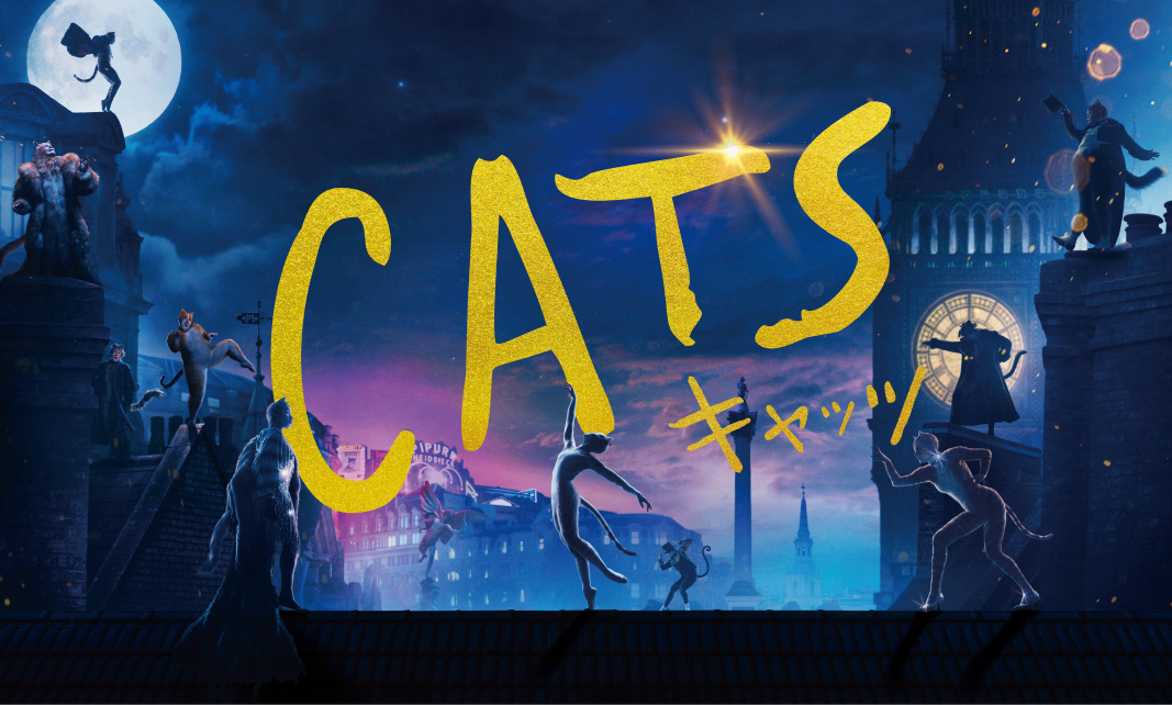 『CATS』