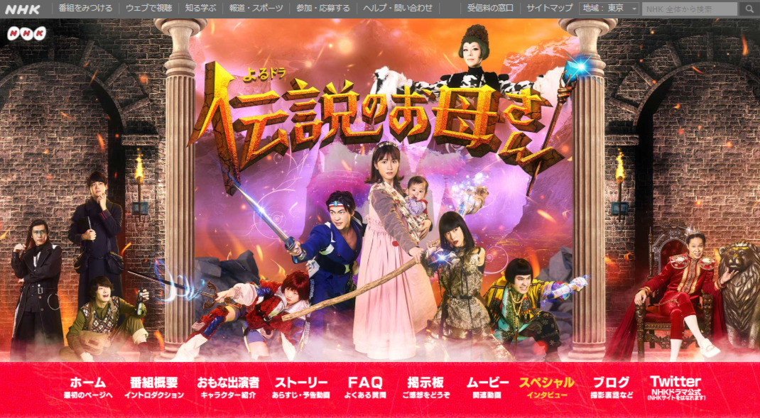 伝説のお母さん （ NHK ）