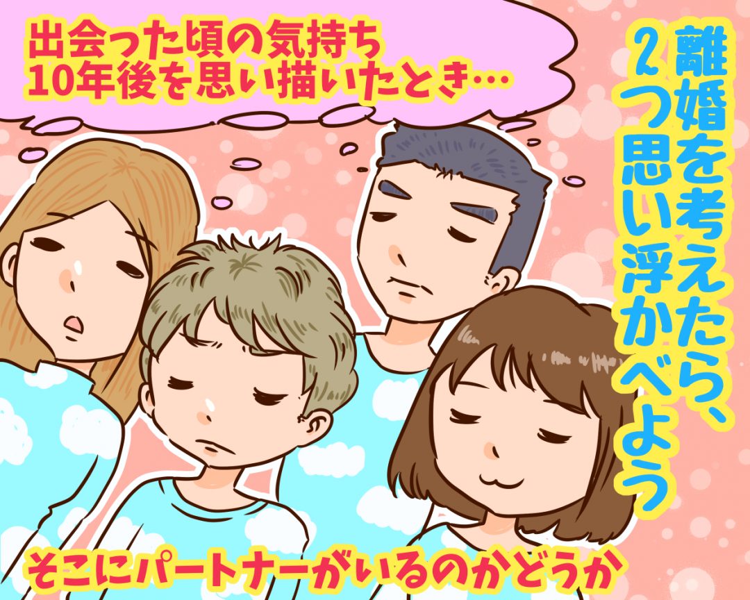 パートナーシップ