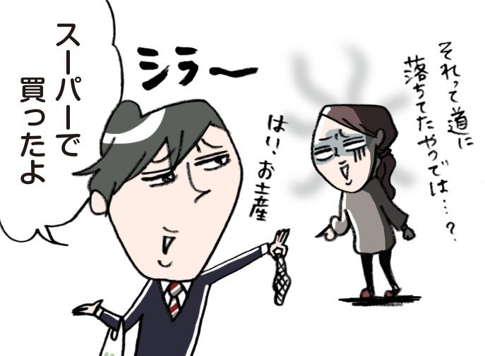 道に落ちてた排水口ネットをくれた