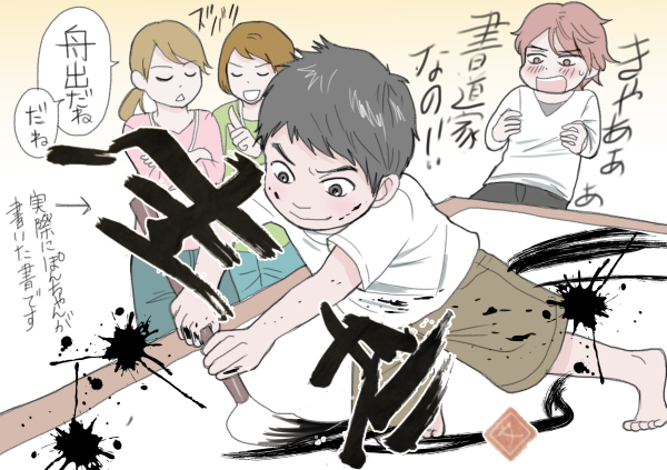 先生がつけたタイトルは『舟出』