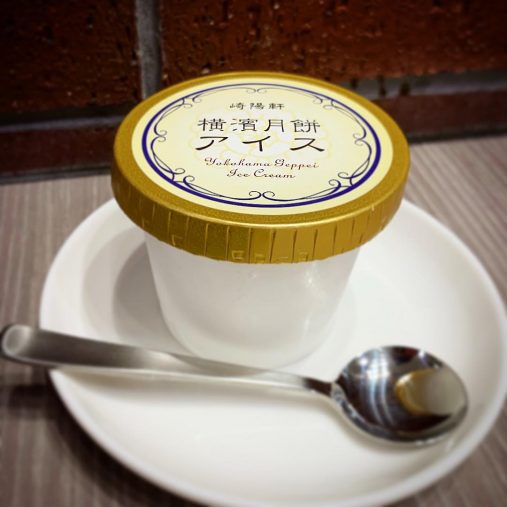 横濱月餅アイス／崎陽軒（320円）