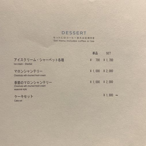 ロッシニテラス／東京會舘（700円）