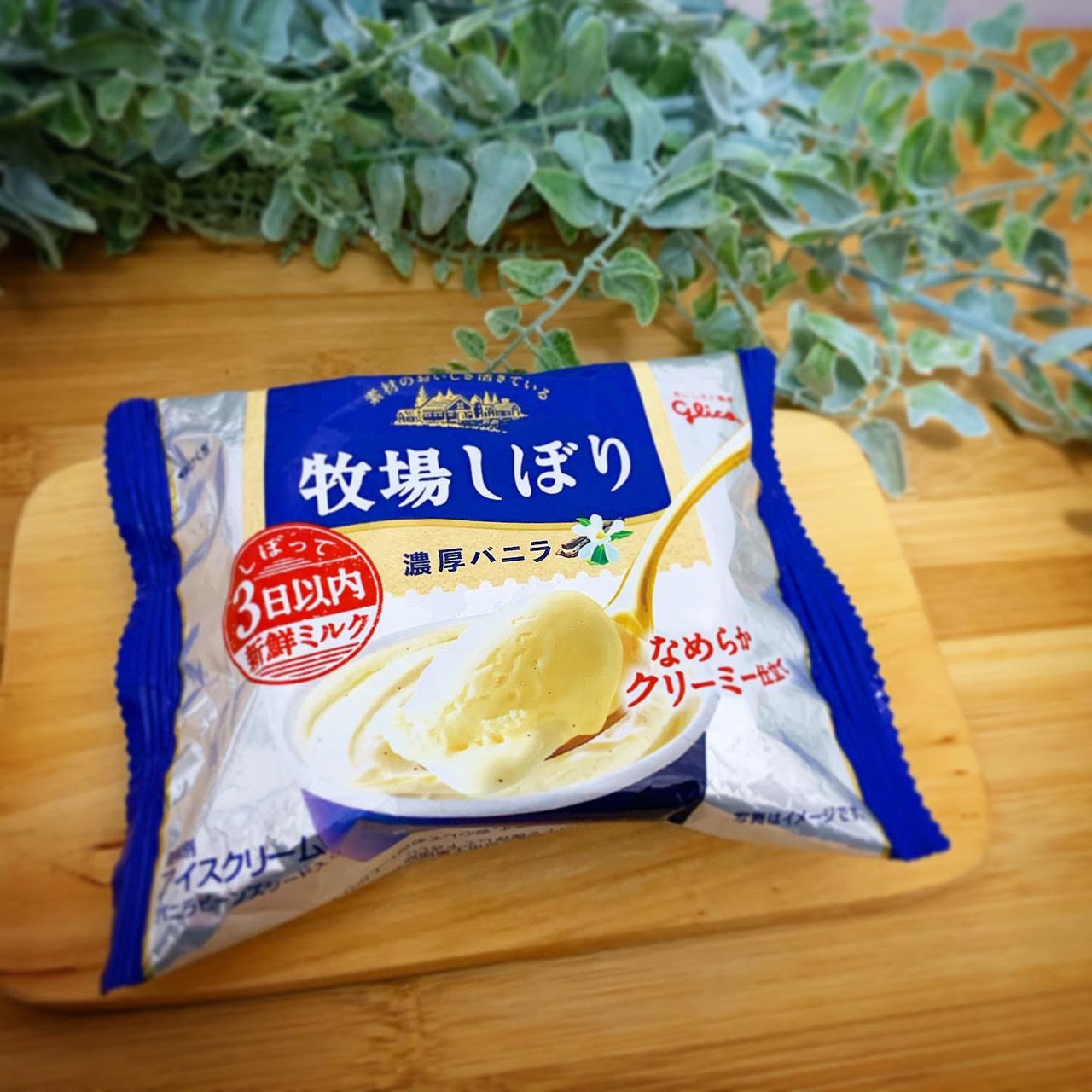 牧場しぼり（クリーミーバニラ）／江崎グリコ（140円）