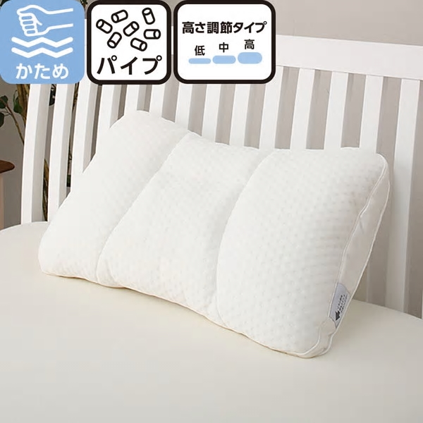 「高さが10ヵ所調整できる枕(パイプ)」4,537円