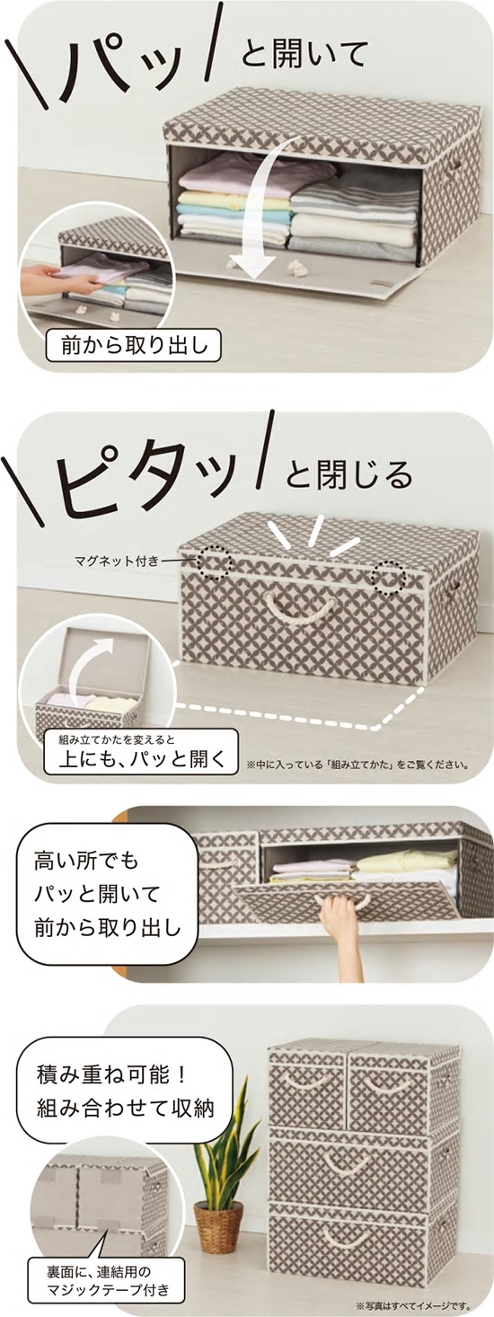 「〔幅53〕収納ボックス パピタ(プレッソ)」1,380円