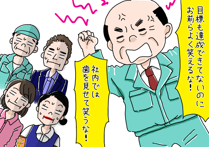 笑ってはいけない