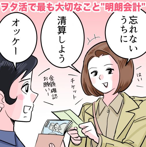 友人との“チケット代”トラブル5つ。手数料を払ってくれないetc… « 女子SPA！