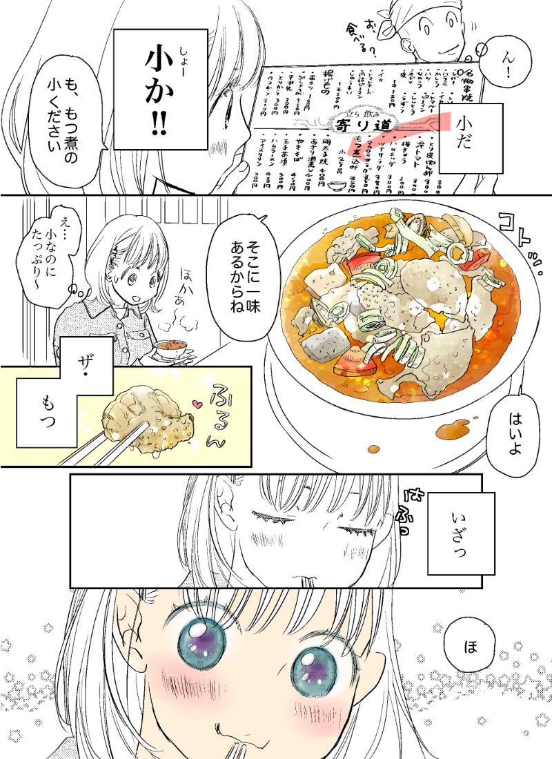 のんべろ2話04