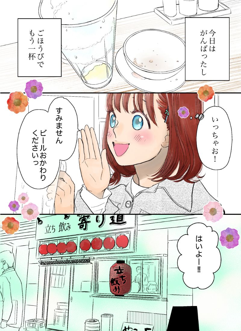 のんべろ2話07