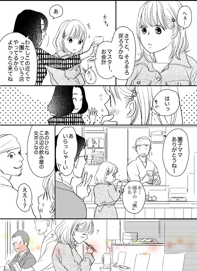 のんべろ2話06