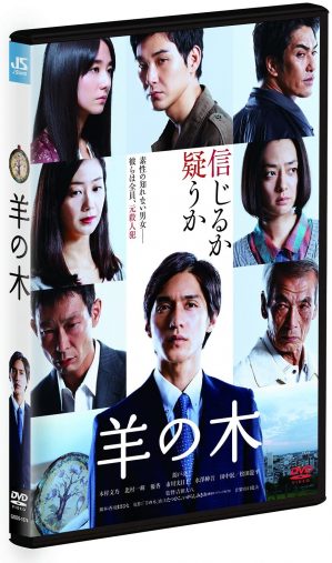 市川実日子(右側中央)『羊の木』(2018年、ジェイ・ストーム)