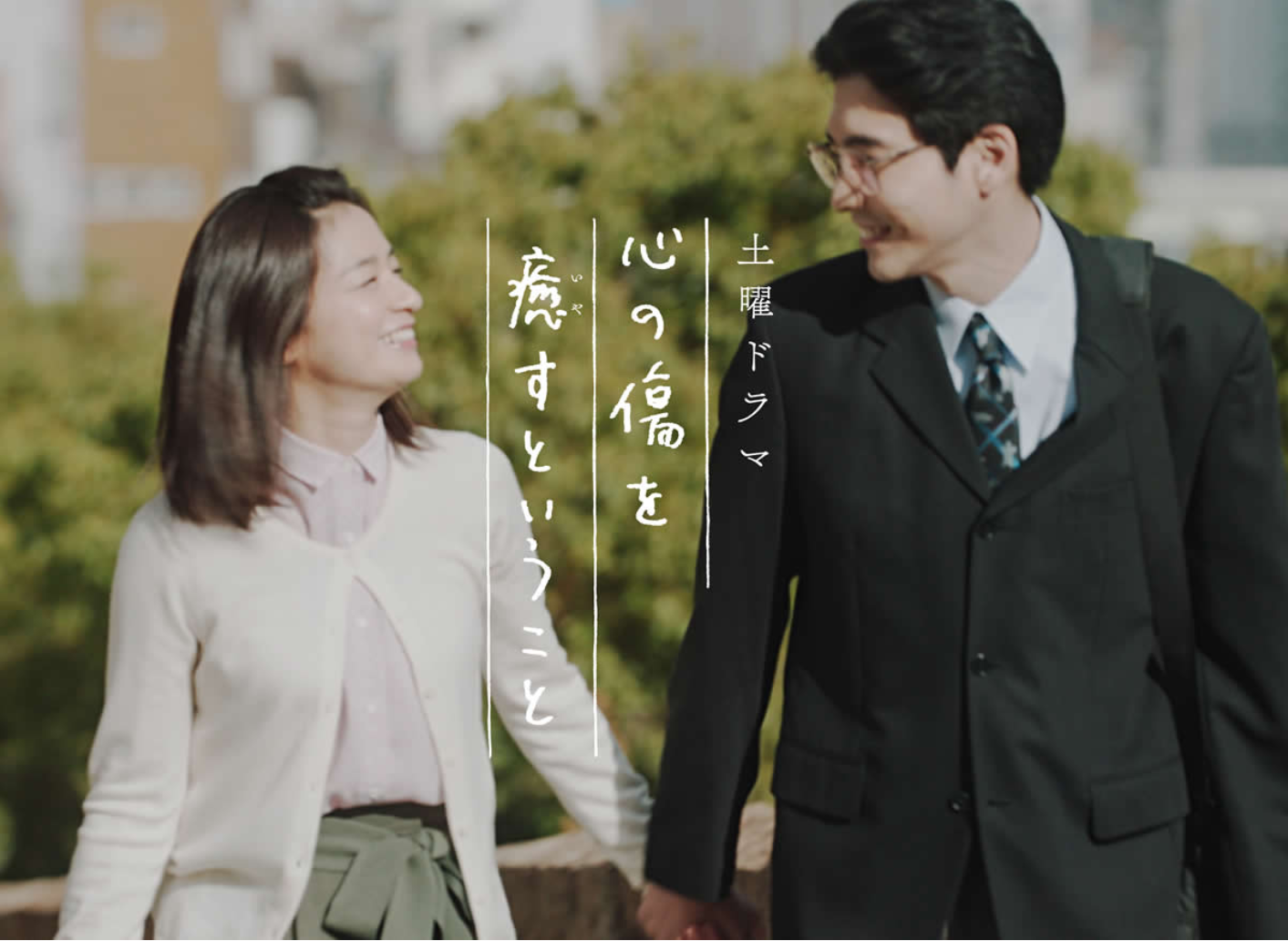 （画像：心の傷を癒やすということ公式HPより）