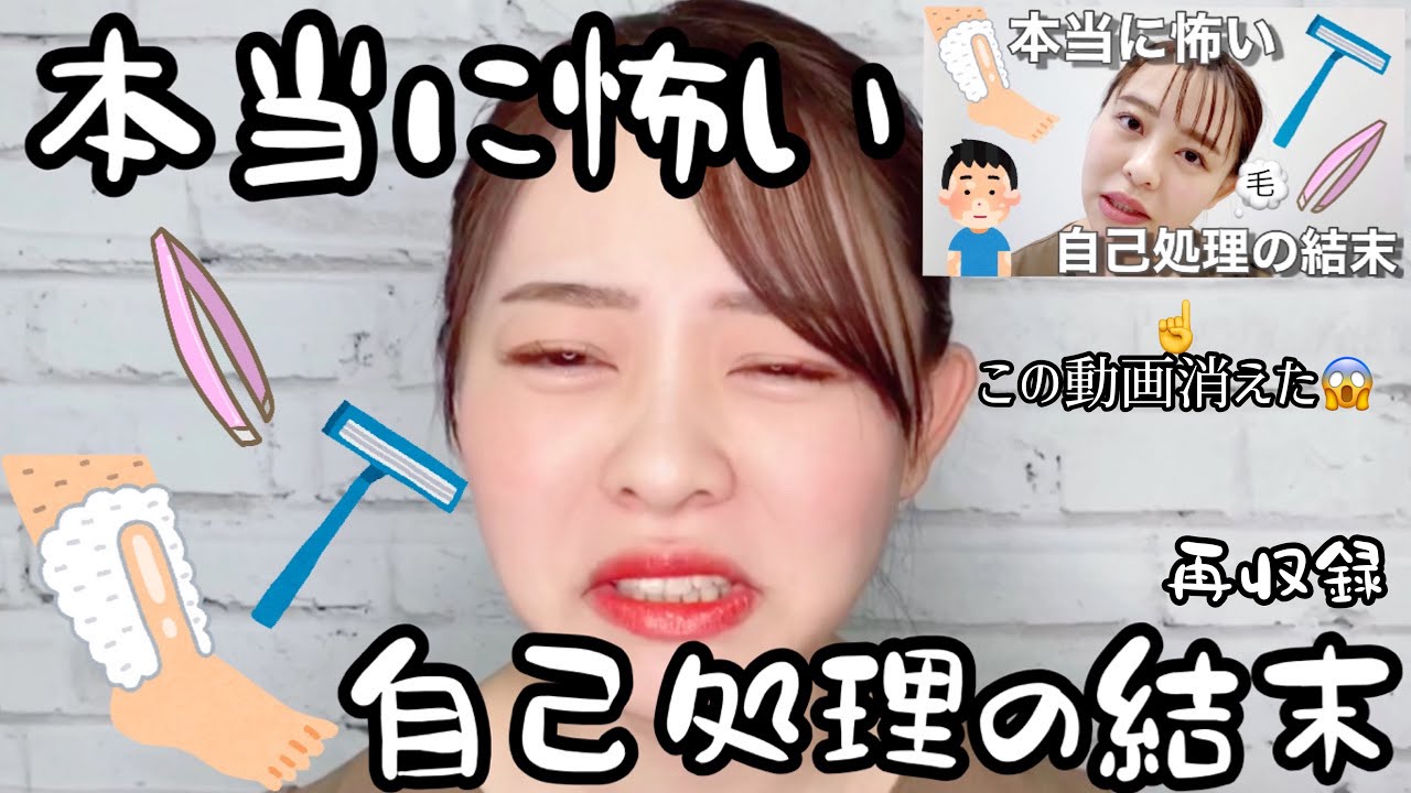 美容機器メーカーレナードのYouTubeチャンネル「【のべちゃん劇場】レナードちゃんねる」で脱毛について発信しているのべちゃん