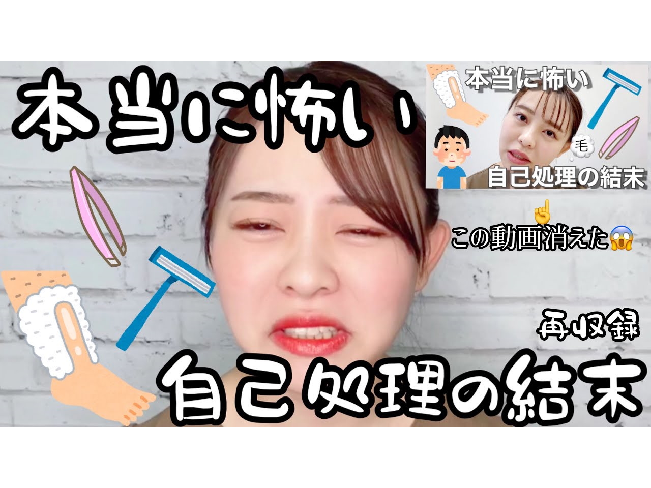 美容機器メーカーレナードのYouTubeチャンネル「【のべちゃん劇場】レナードちゃんねる」で脱毛について発信しているのべちゃん