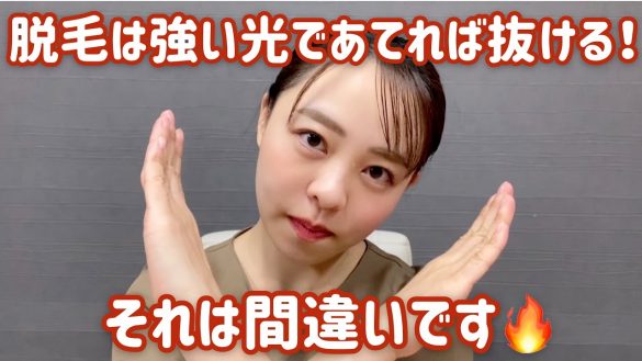 美容機器メーカーレナードのYouTubeチャンネル「【のべちゃん劇場】レナードちゃんねる」で脱毛について発信しているのべちゃん