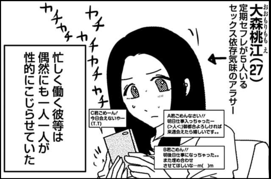 来世ではちゃんとします　桃江