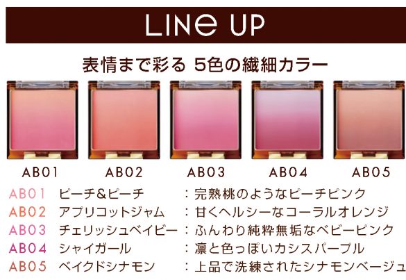 エクセル「オーラティック ブラッシュ」1,980円