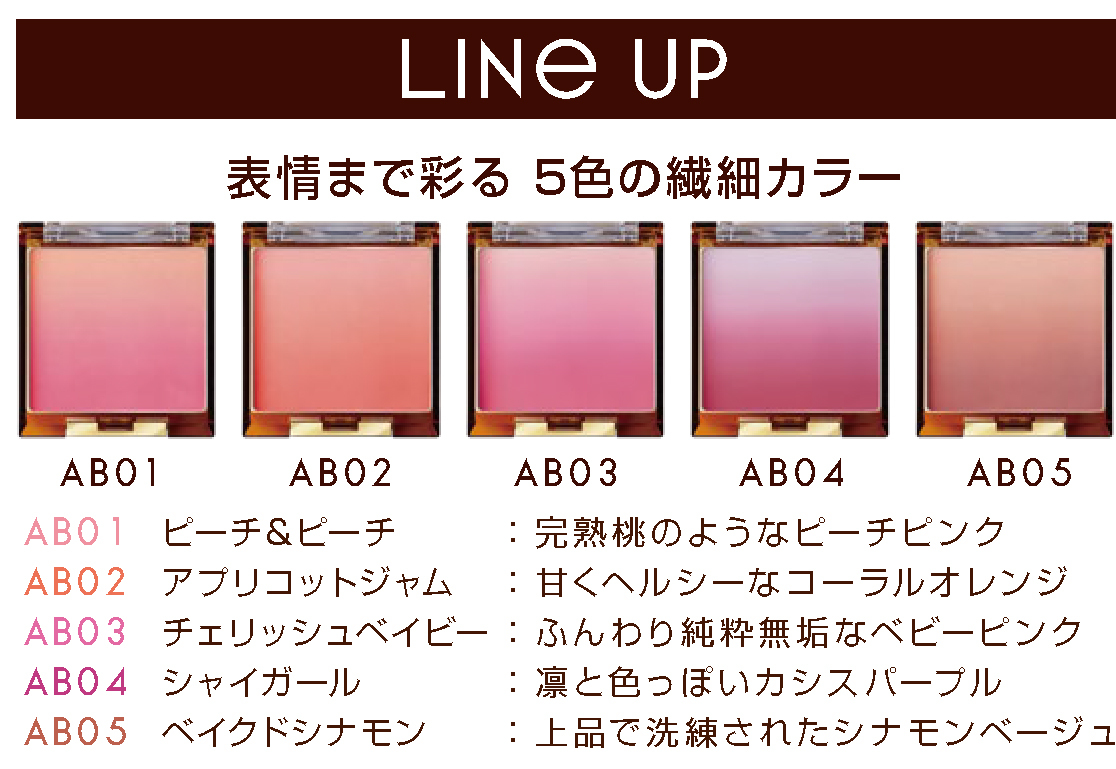 エクセル「オーラティック ブラッシュ」1,980円