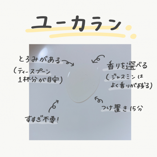 「EUCALAN(ユーカラン) 洗濯用洗剤」500ml ￥2,200