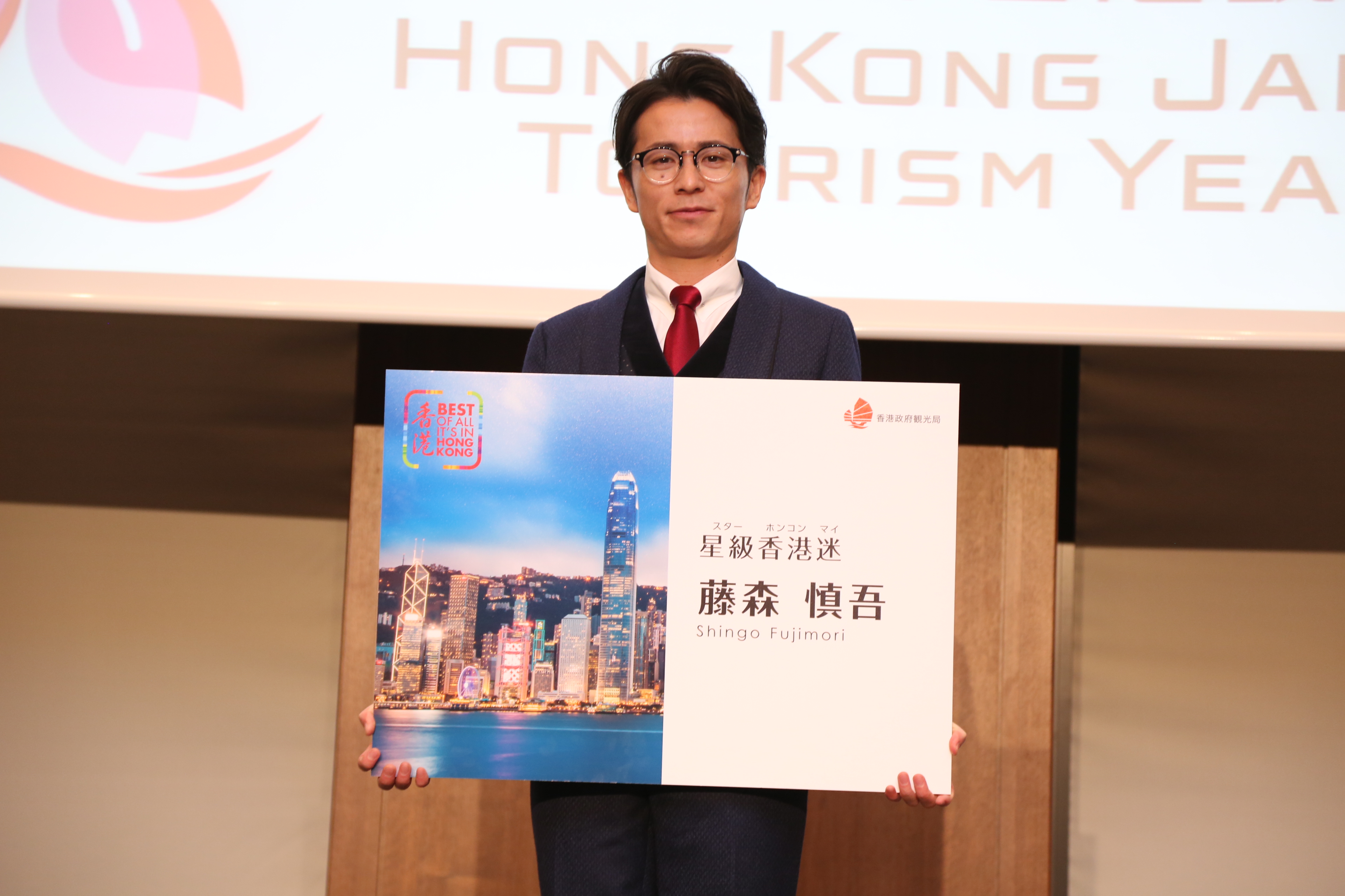 　香港政府観光局はが「2019日本香港観光年」のプログラムを発表するイベントにて、藤森を星級香港迷に認定した際のリリース