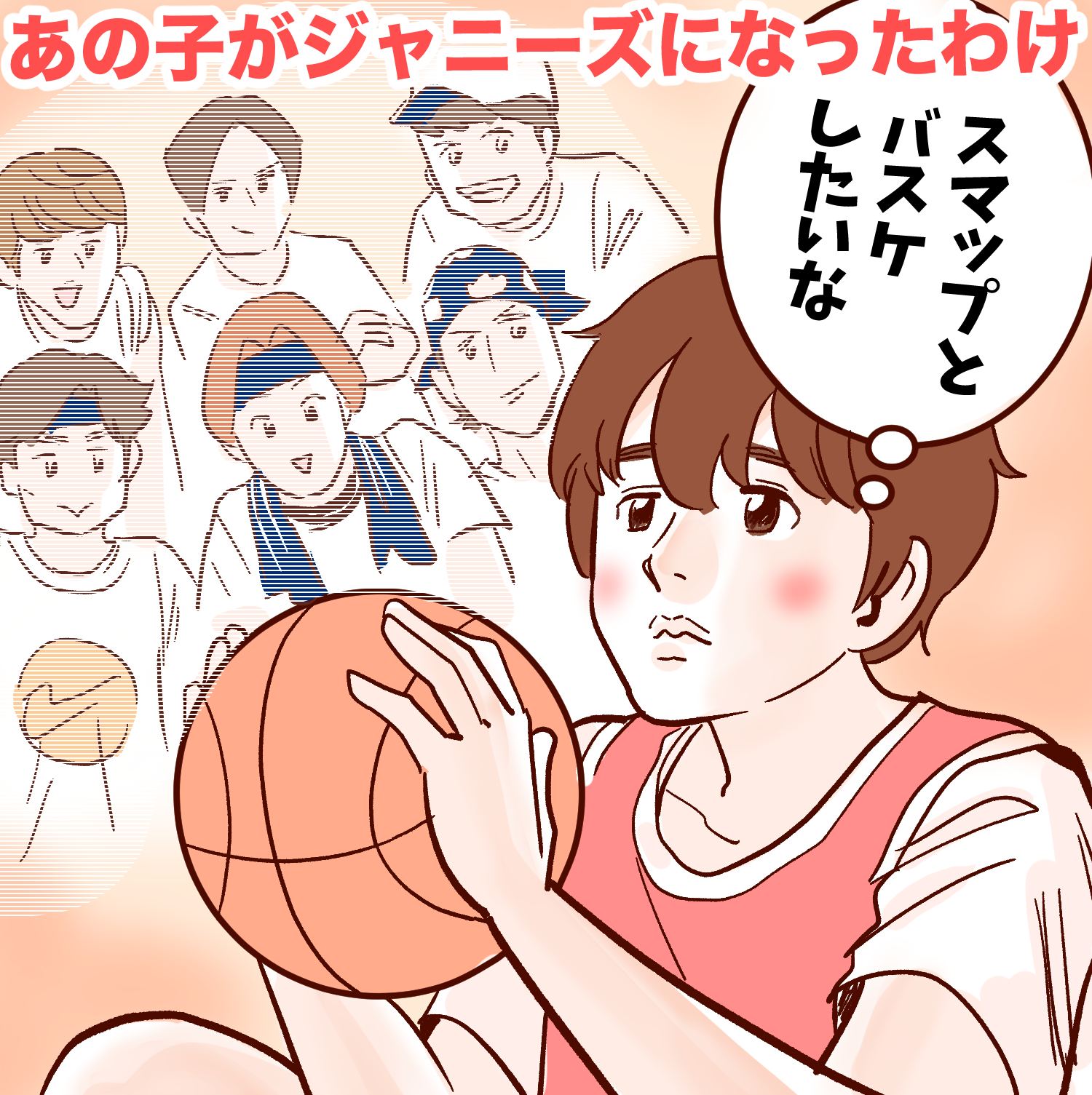 ジャニーズタレント“入所のきっかけ“集。ジャニーさん直々に合格にしたのは？