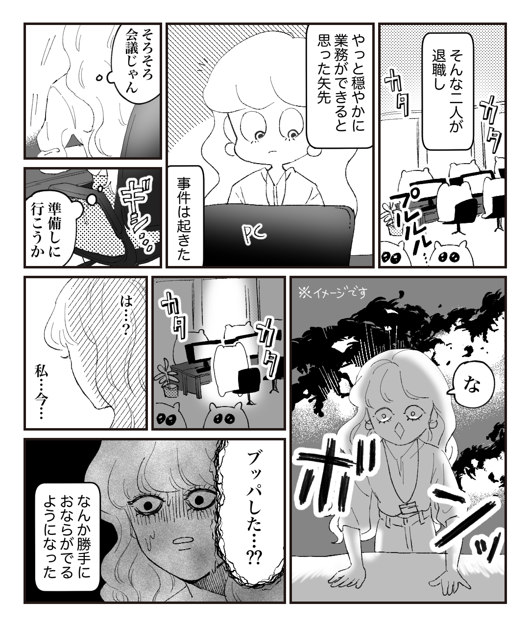 モー子さん漫画