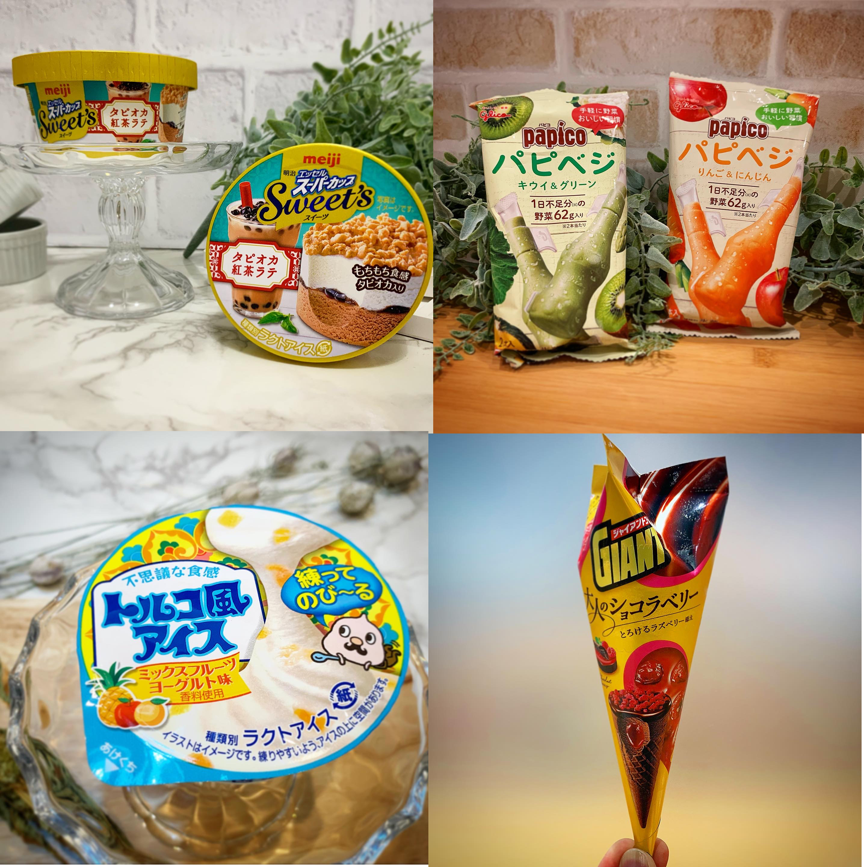 シズリーナ　アイス