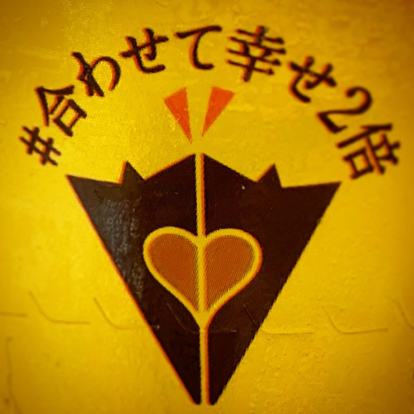 江崎グリコ 「大人のショコラベリー　とろけるラズベリー添え」