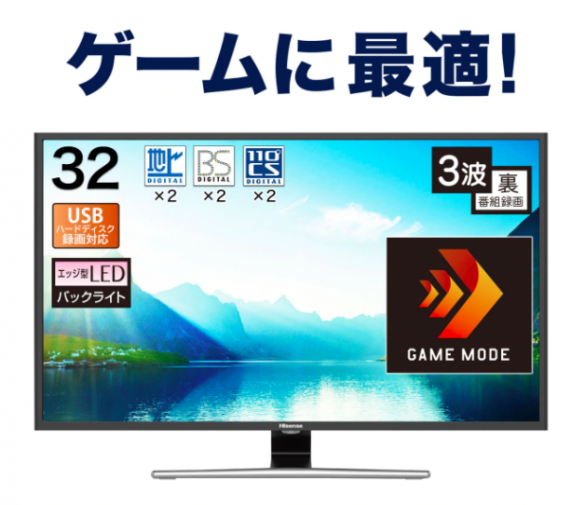 32v型ハイビジョン液晶テレビ(HJ32A5800)27,182円