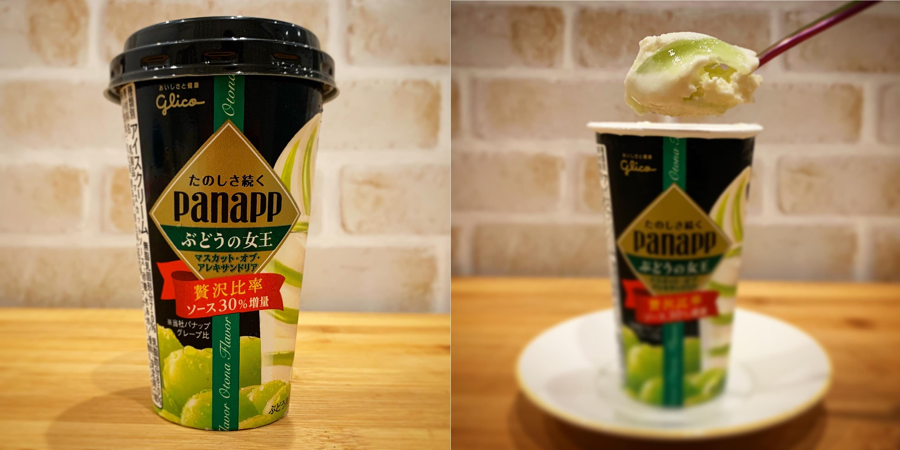 江崎グリコ「パナップ　ぶどうの女王マスカット・オブ・アレキサンドリア」