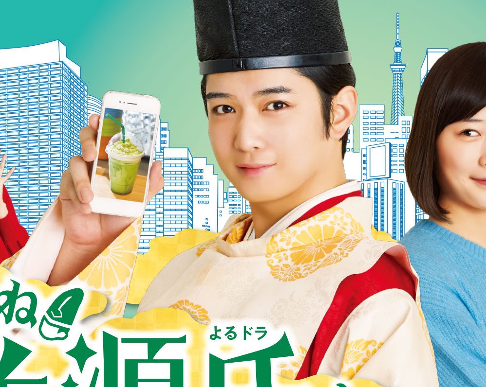 （画像：『いいね！光源氏くん』NHK公式サイトより）