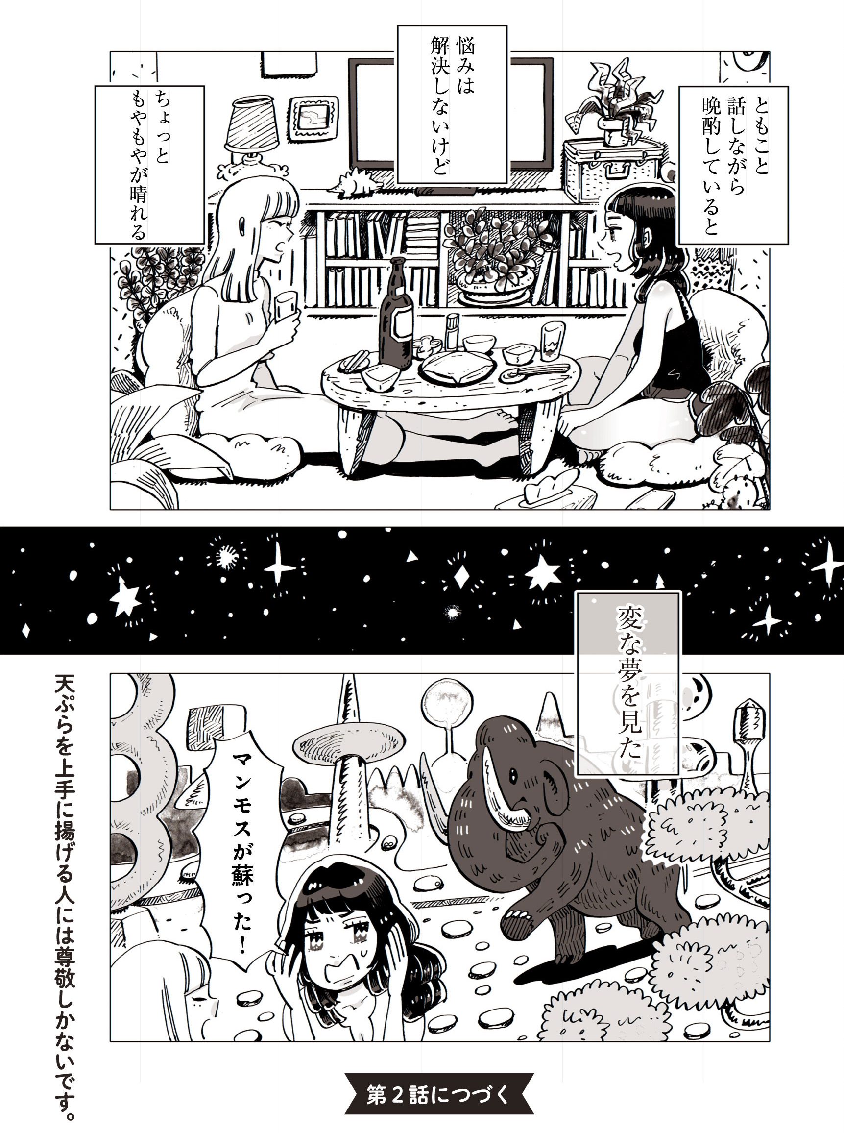 今夜すきやきだよ9