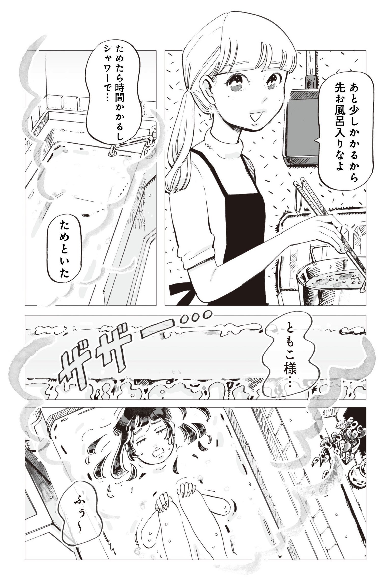 今夜すきやきだよ2