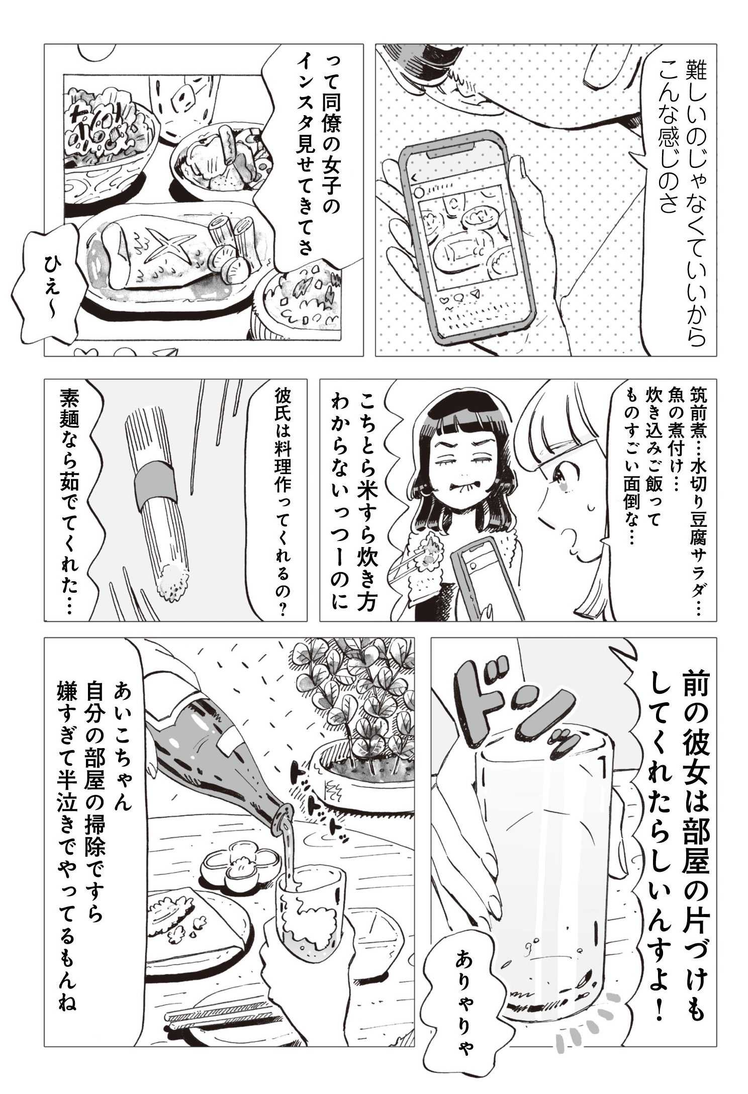 今夜すきやきだよ