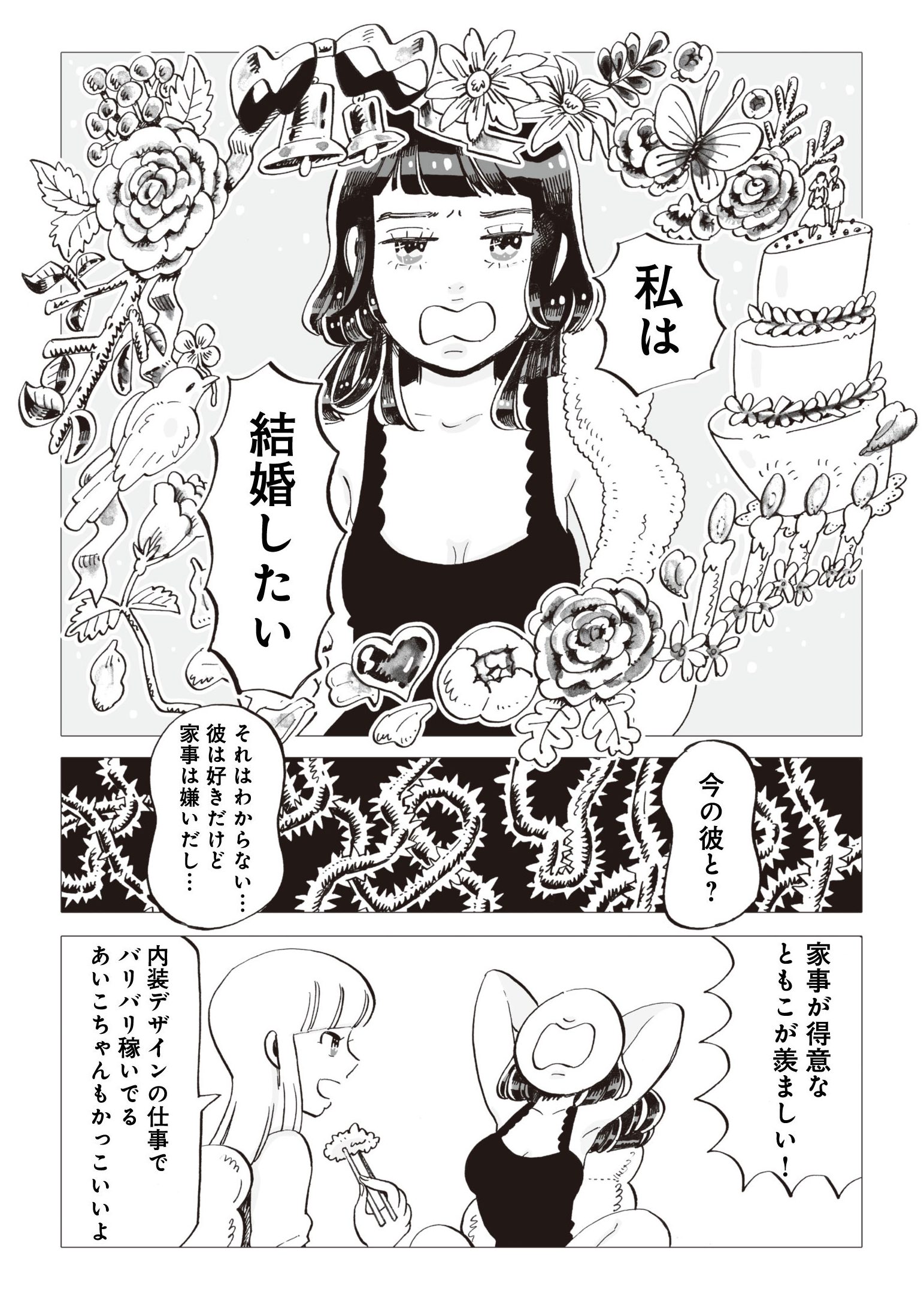 今夜すきやきだよ5