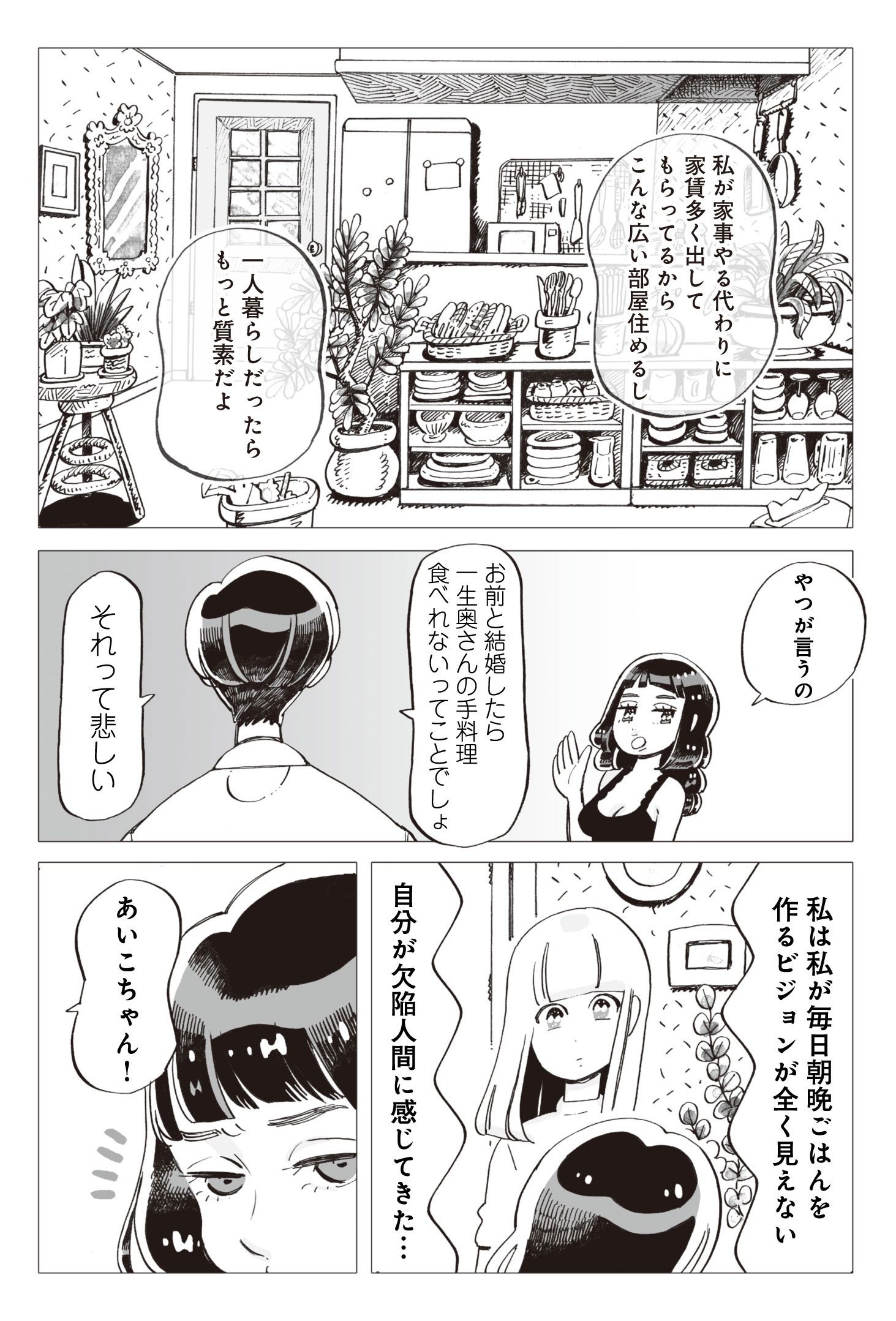 今夜すきやきだよ6