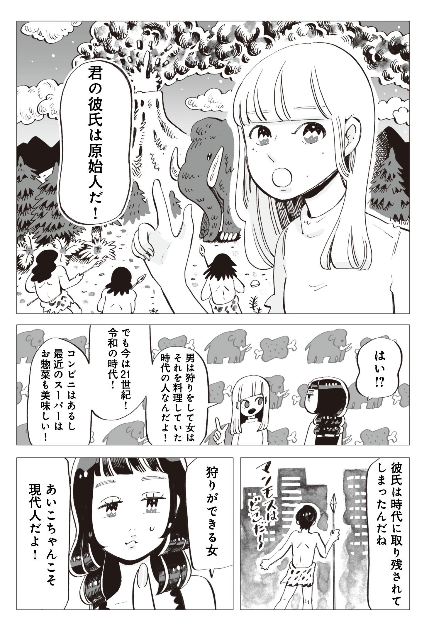 今夜すきやきだよ7