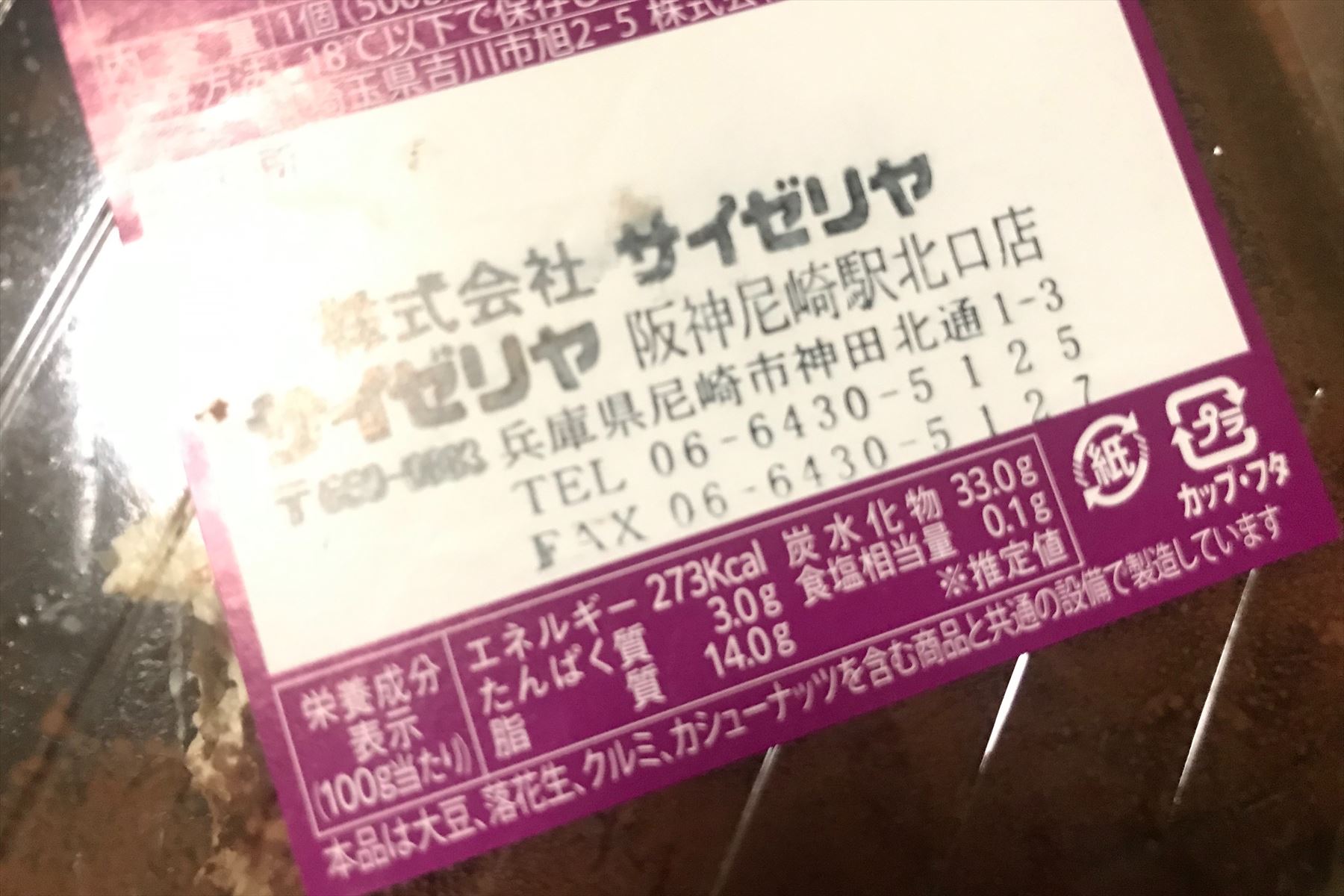 100gあたりの栄養成分表示